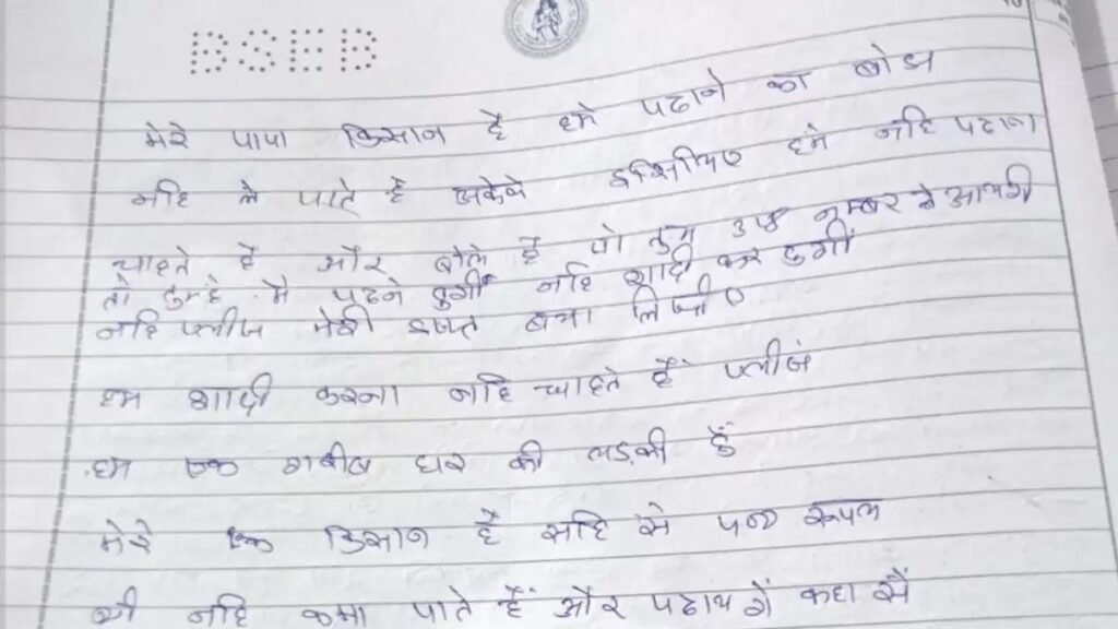 bihar