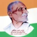 Andhra Pradesh: Birthplace of Pingali Venkayya, the Visionary Behind India’s Tricolour